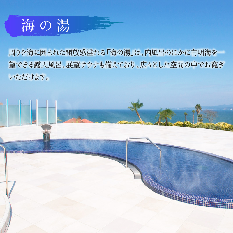 S076-007_天然温泉「ペルラの湯舟」入浴回数券（12枚綴り）