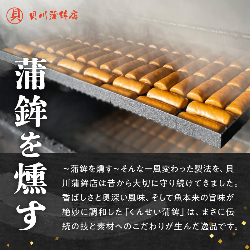 S080-002-T06_【定期便 連続6回】牛深くんせいセット 7種