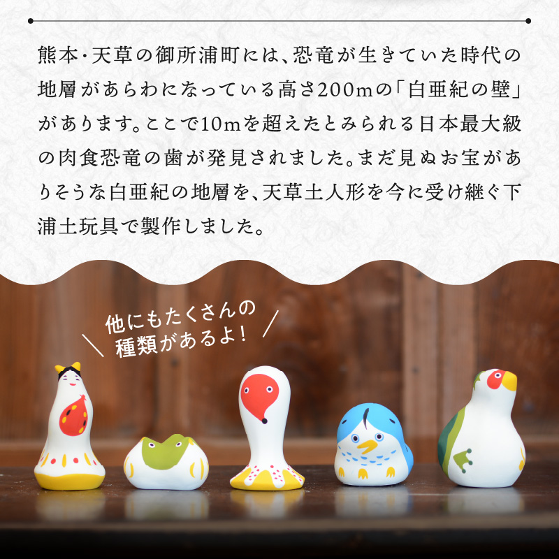 S093-024_縁起物土玩具「地層」