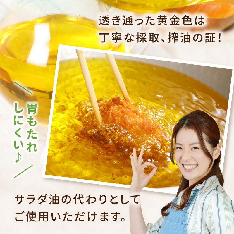 S094-003_天草市宮地岳産食用菜種油ナナシキブ1本