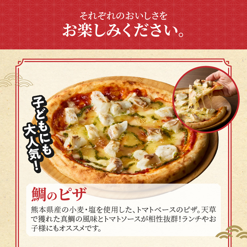 【セット】S106-029_【Firesh】一人暮らし応援!真鯛のお手軽セット（鯛のピザ・醤油漬け） 鯛のピザ・醤油漬け