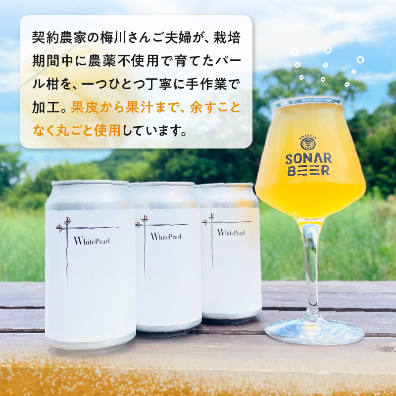 S118-002_White Pearl