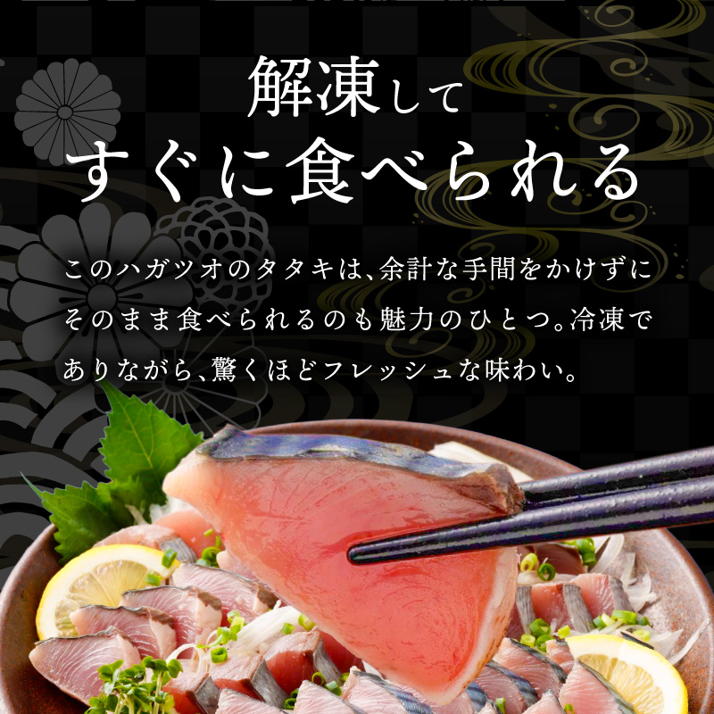 S147-002_漁師の手作り カツオのたたき（ハガツオ）