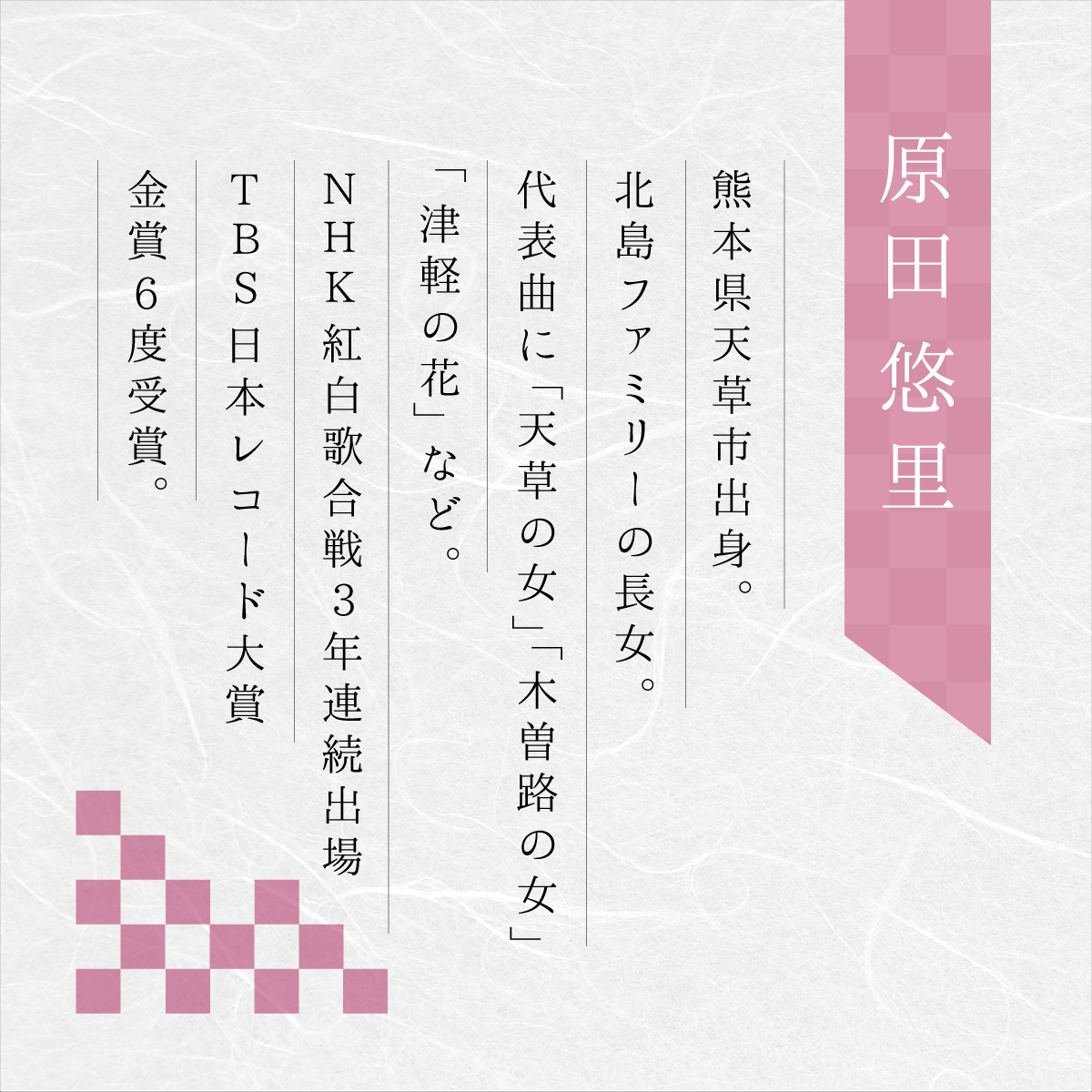 S152-001_本格米焼酎「天草の女」