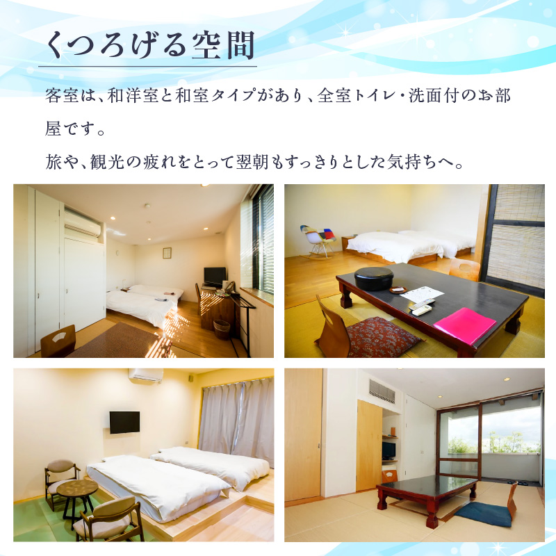 S159-001_和み宿　新和荘海心　30,000円分宿泊券