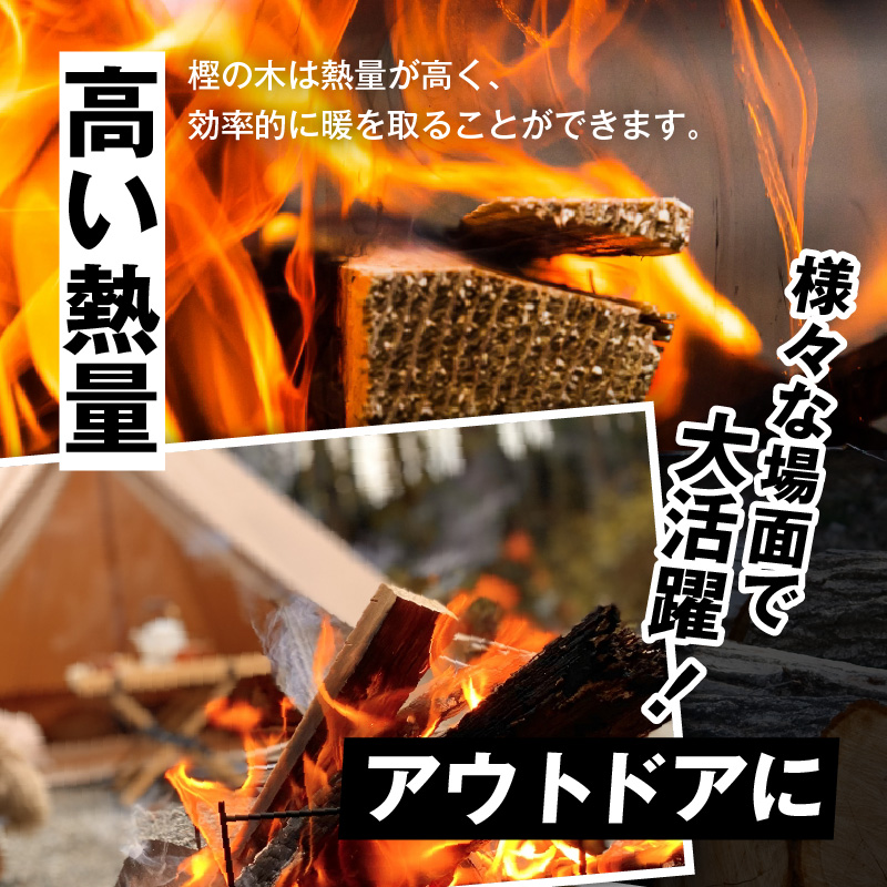 S163-006_魅力あふれる天草で育った乾燥樫薪（天樫　5cm～25cmコロ薪　12～14kg） 5cm～25cmコロ薪　12～14kg