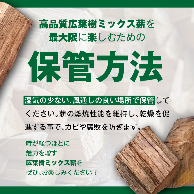 S163-013_魅力あふれる天草で育った広葉樹のミックス乾燥薪（36cm） 1箱（長さ36cm 16kg～18kg）×10箱