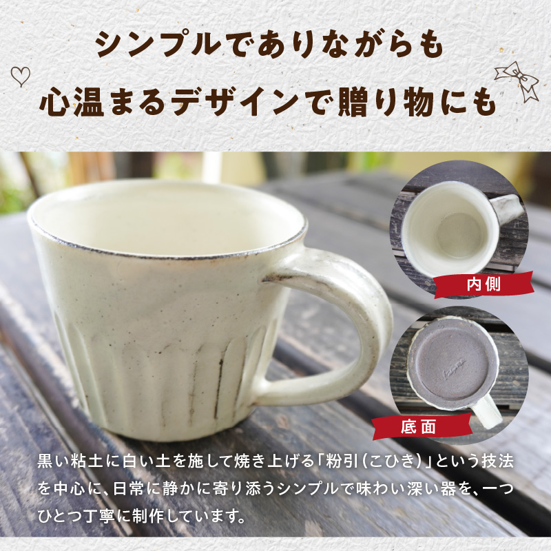 S167-002_陶丘工房マグカップ2個 2個
