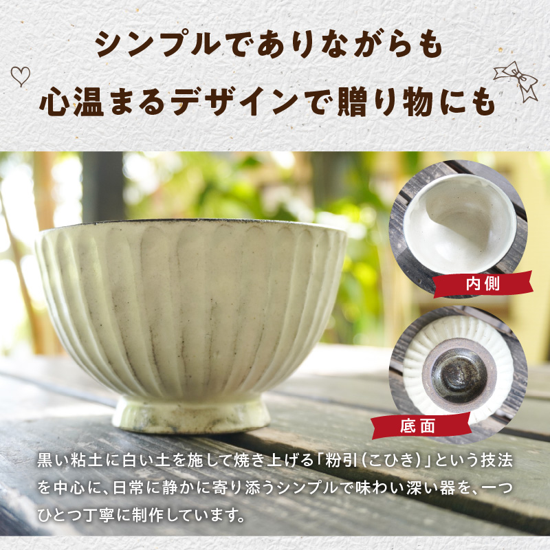 S167-009_陶丘工房　飯碗4個 4個