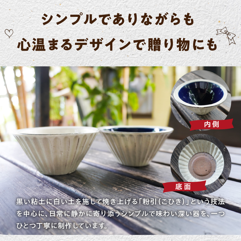 S167-014_陶丘工房　2色しのぎ小鉢　2セット 2セット
