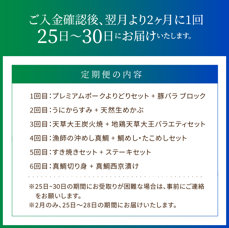 S999-T09_【定期便6回】1度で2つが楽しめる！山の幸 × 海の幸