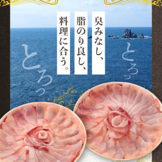 S137-007_【天草育ち/産地直送】活じめ！うまかぶりしゃぶしゃぶ用スライス　300g×２P