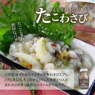 S002-010_うにぎりコロッケ8個とたこわさび100g