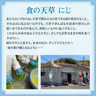 S024-010_天草 ジュース・ジャムセット