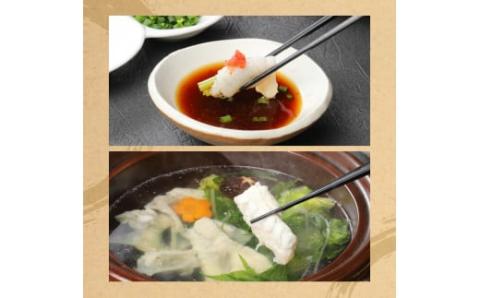 S044-006_天草産とらふぐしゃぶしゃぶセット