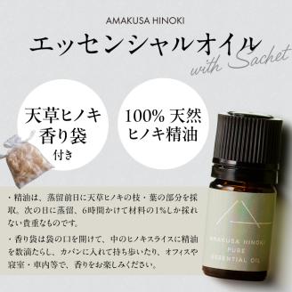 S064-046_【ふるさと納税】天草ヒノキ　バラエティセット：A