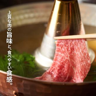 S074-014_天草黒牛 しゃぶしゃぶ用 もも肉 約500g A4等級以上～