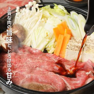 S074-015_天草黒牛 A4～5等級 肩ロース・モモ肉すき焼き用（モモ肉約170g・肩ロース約130g）