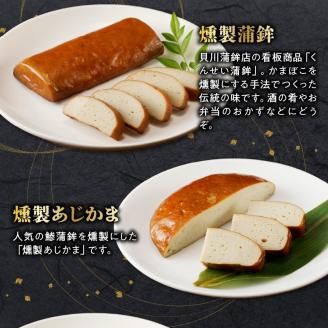 S080-002_牛深くんせいセット 7種