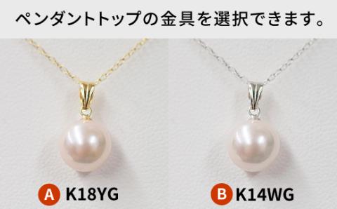 S085-211_天草産 8-9mm 花珠級 あこや真珠 一粒 ペンダント ネックレス パール