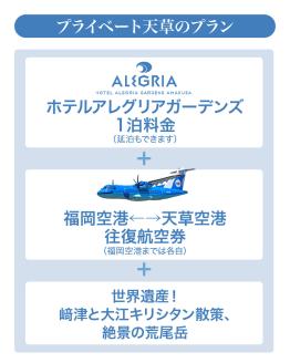 S125-002_楽園体験プライベート天草（ツアー：﨑津＆荒尾岳）