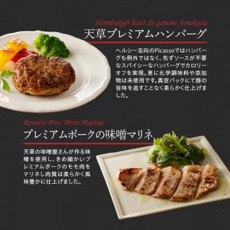 S102-002_シャルキュティエセット 全8種