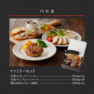 S102-003_Picasso　ファミリーセット