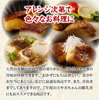 S106-020_真鯛切り身＆西京漬けセット【firesh?】