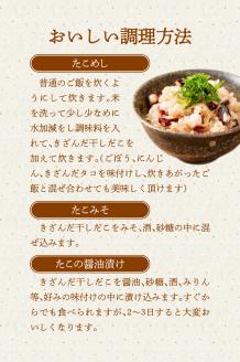 S116-001_熊本県天草産干しだこ　1枚