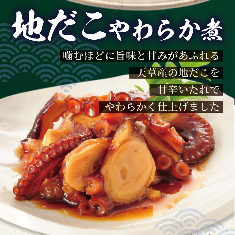 S006-019_お煮つけ三種セット