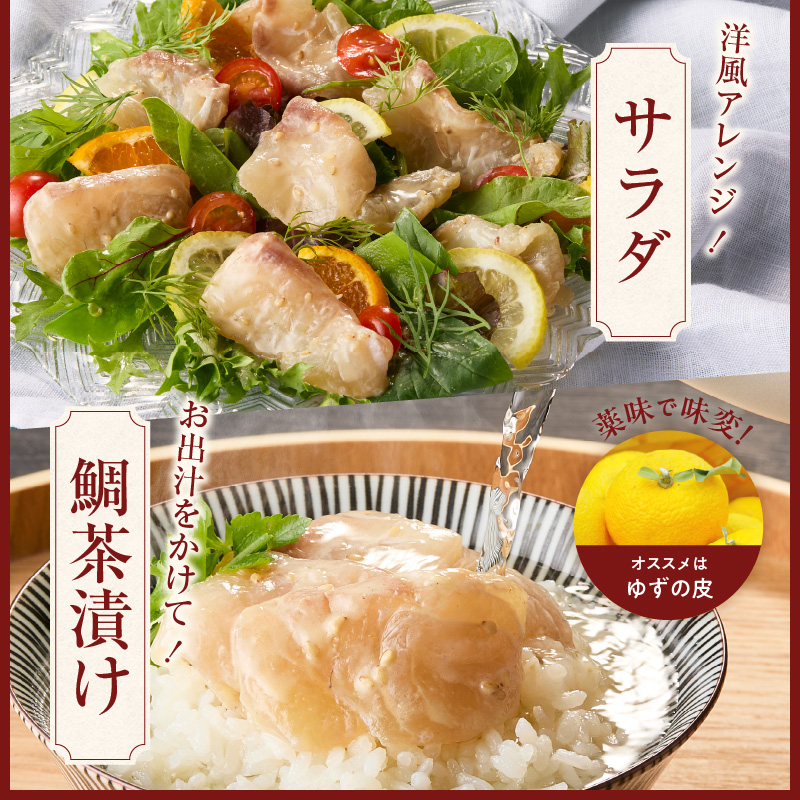 S010-080_真鯛ごま漬け6食セット