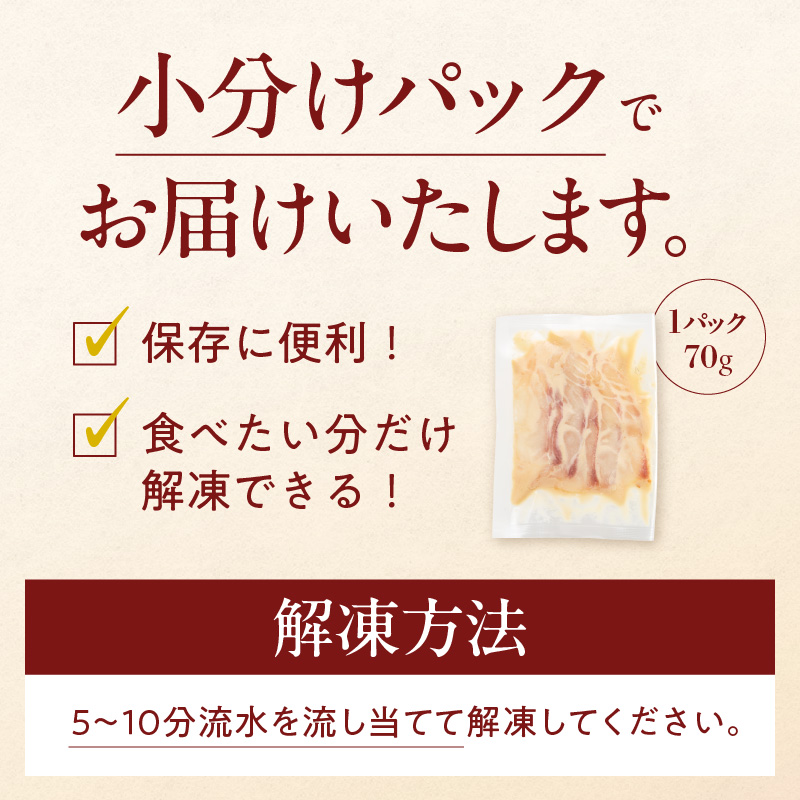 S010-083_真鯛ごま漬け4食セット