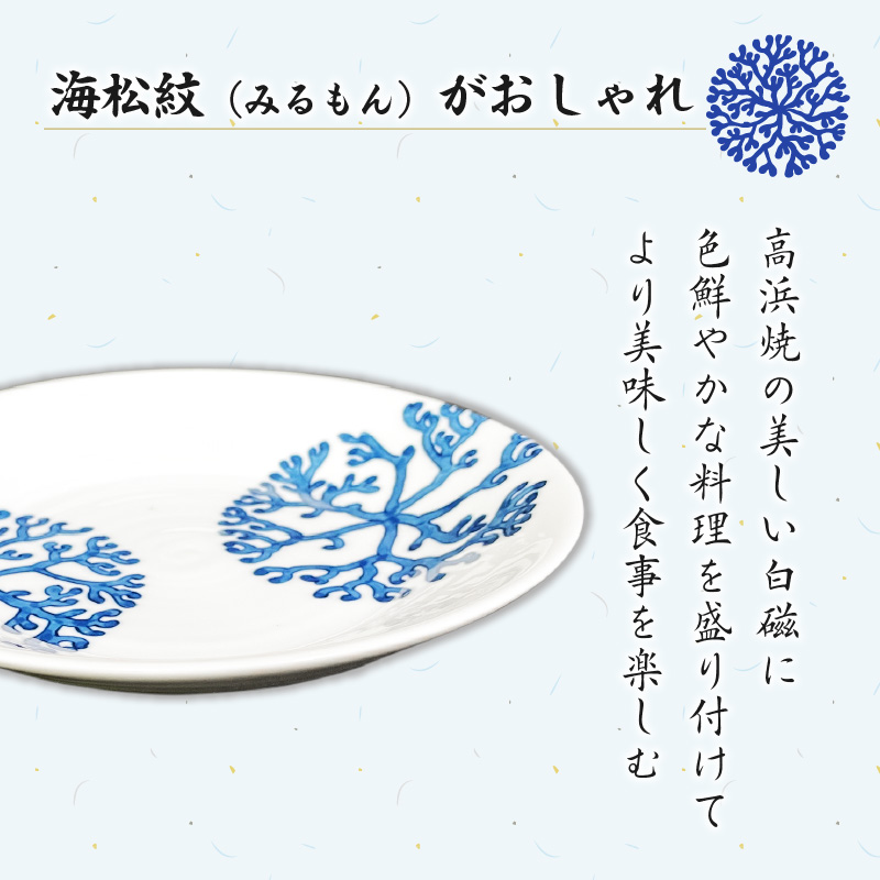 S026-018_高浜焼寿芳窯　復刻デザイン皿（6寸皿） 復刻デザイン皿（6寸皿）