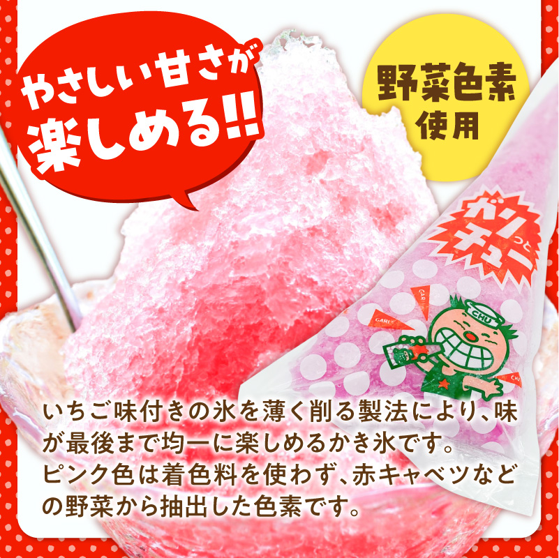 S030-007_ガリっとチュー（いちご味　10個入り）