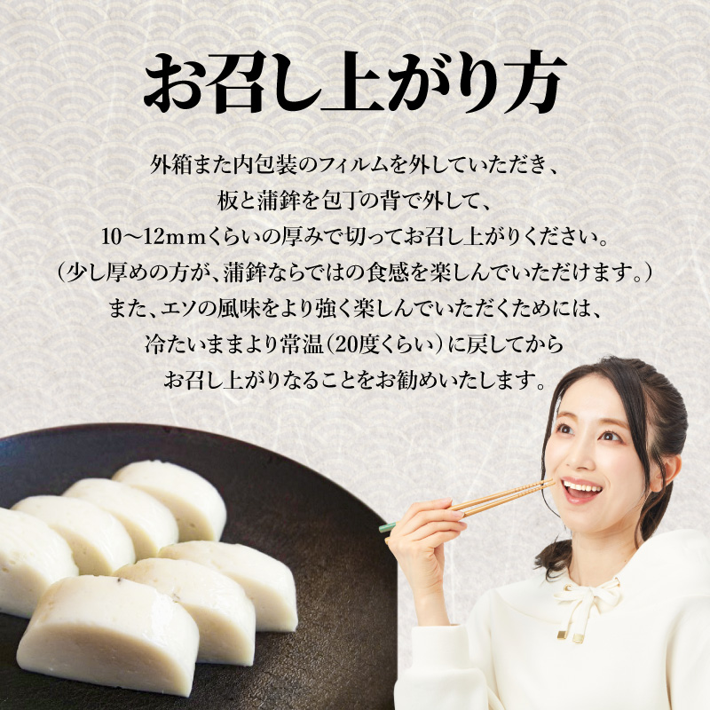 S032-004_天皇杯受賞 かまぼこ天領3本セット