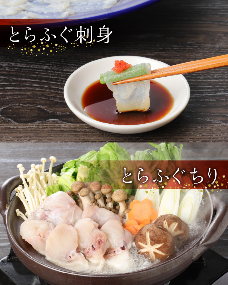 S033-001_とらふぐ宅配セット 4～5人前(刺し身・ちり・本皮・焼きヒレ)