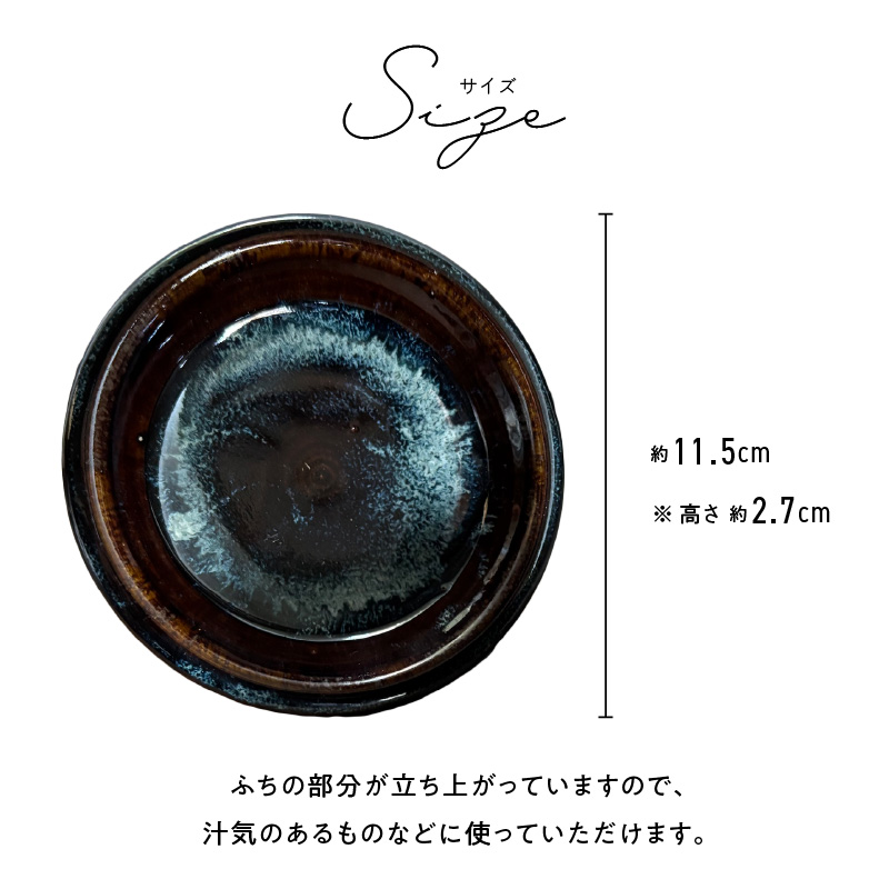 S045-010_青ナマコ釉　3寸皿×1枚 1枚