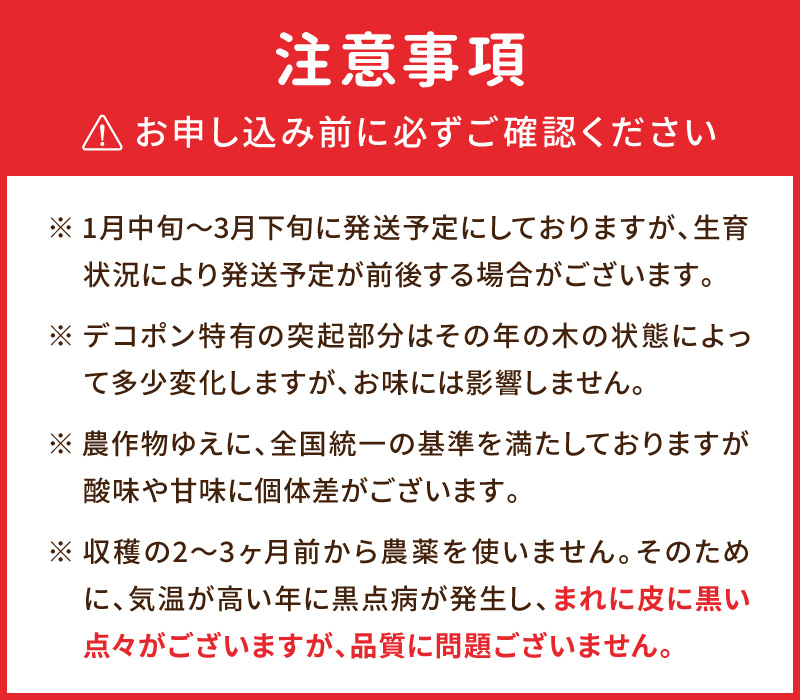 S053-003_天草産 デコポン 5kg〈先行予約〉