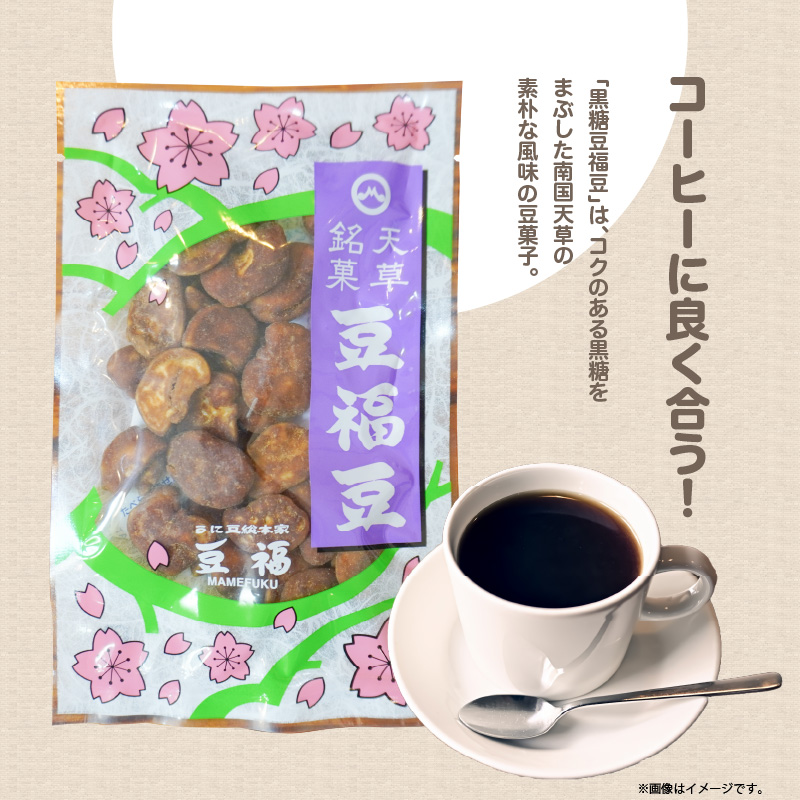 S054-013_天草うに豆・豆福豆・黒糖豆福豆詰め合わせ 8袋（30g×8袋）