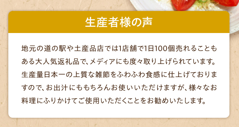 S057-008_極薄0.01mm削りぶし「削りたてふわふわ　燻製さば」10袋入