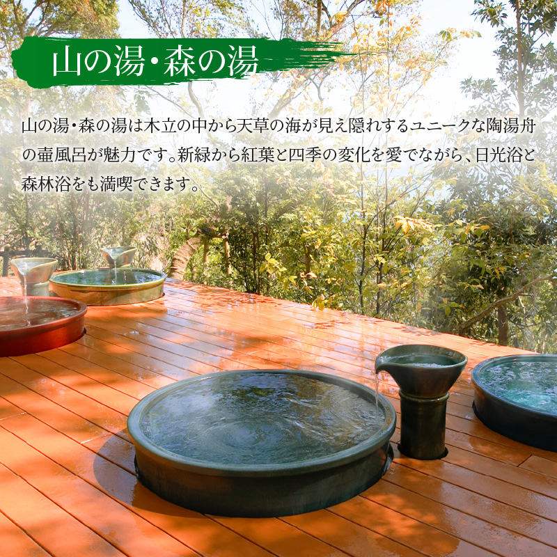 S076-007_天然温泉「ペルラの湯舟」入浴回数券（12枚綴り）