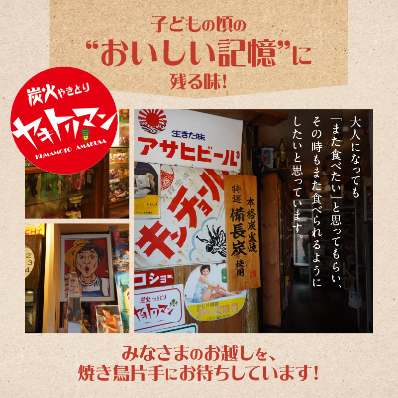 S081-006_地鶏天草大王 バラエティセット（もも肉 ムネ肉 大手羽）