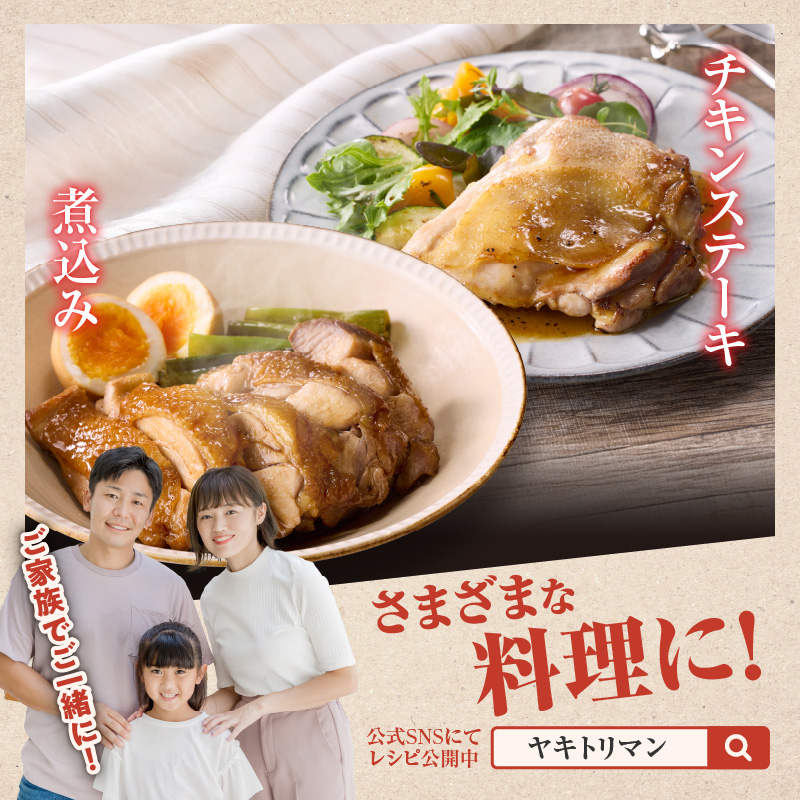 S081-013_天草大王　もも肉4枚セット（メス）