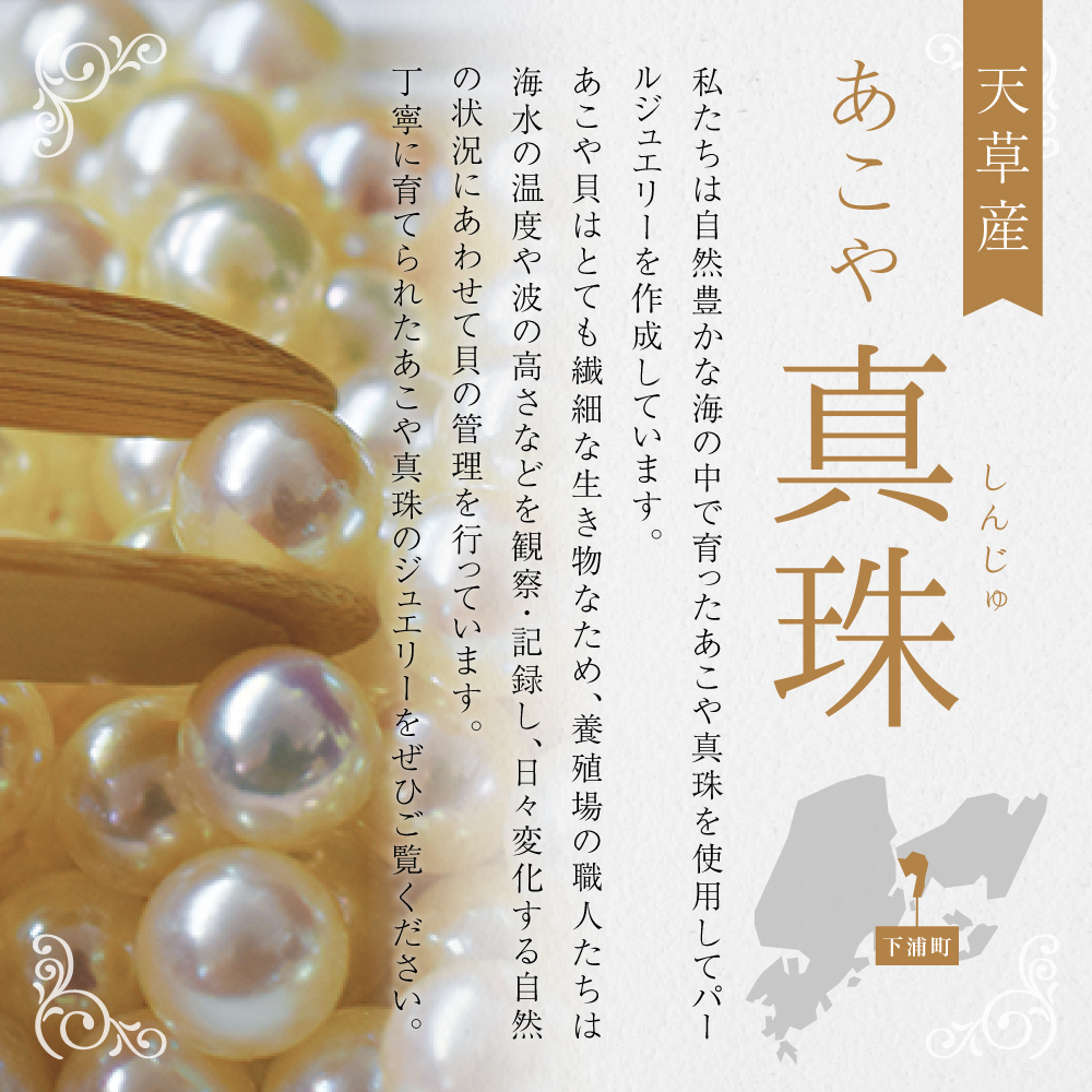 S085-509_あこや真珠 天草 ピアス 7.5ｍｍ - 8mm ホワイトピンク 真珠 つや 半円