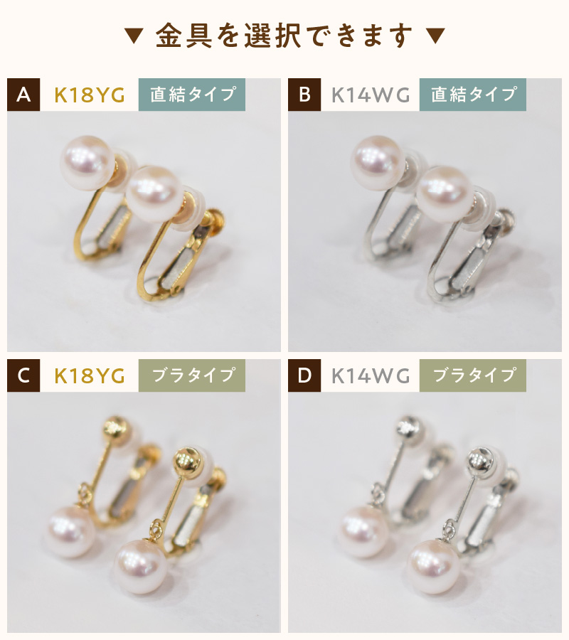 S085-594_あこや真珠 天草 イヤリング 7.5mm - 8mm ホワイトピンク 真珠