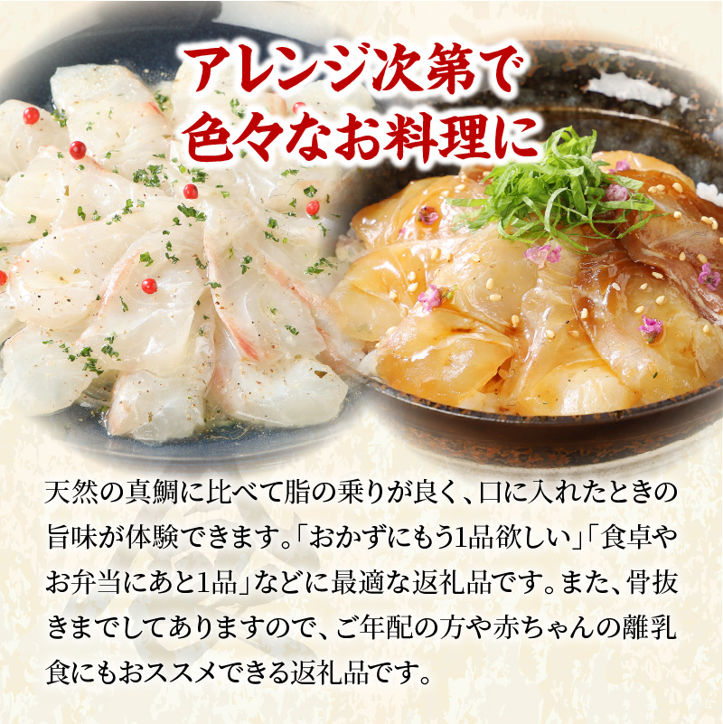 S106-005-T03_【定期便3回】真鯛お刺身用サク【5P】