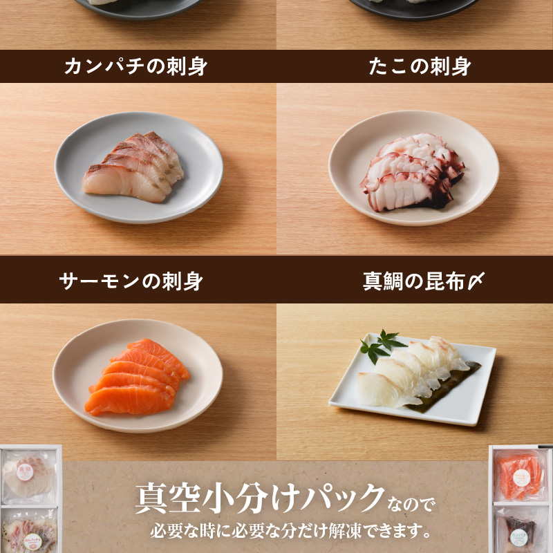 S106-014_お刺身8種盛り