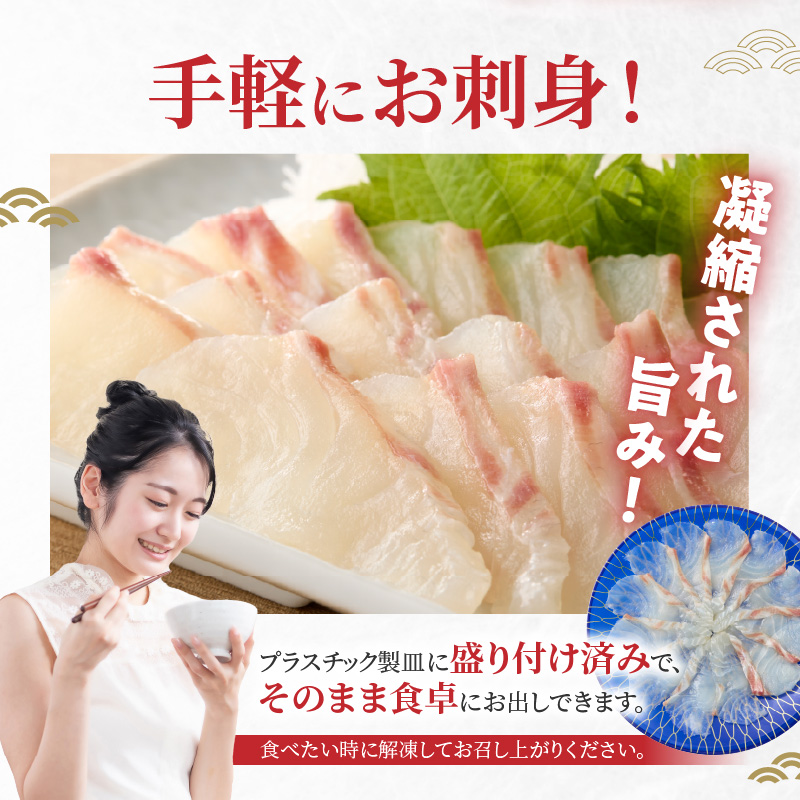 S106-015-T06_【定期便6回】天草の味が楽しめる♪真鯛のお刺身【4～5人前】