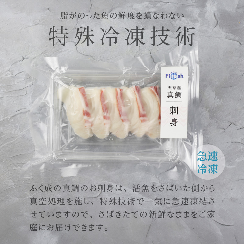 S106-017_【真鯛の極】堪能セット