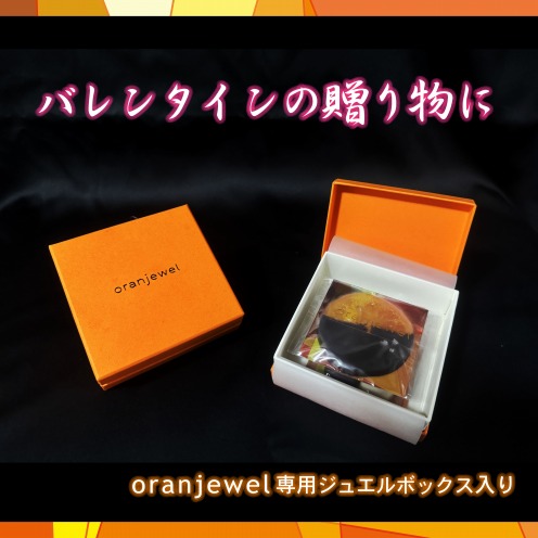 S136-004_うぶ柑オランジェット〈先行受付〉